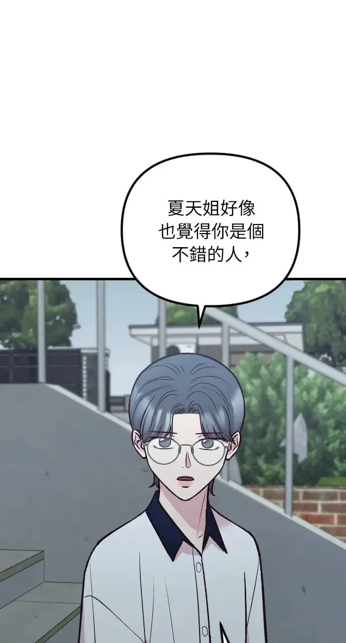 第47话 第27页
