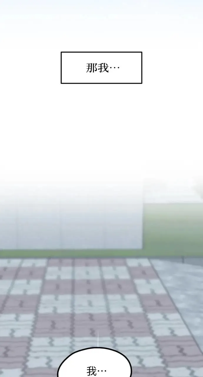 第47话 第32页