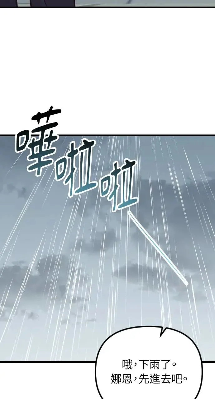第47话 第35页