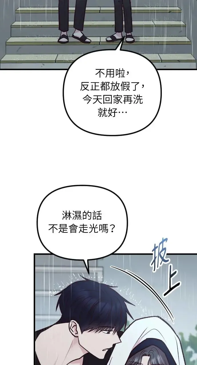 第47话 第37页