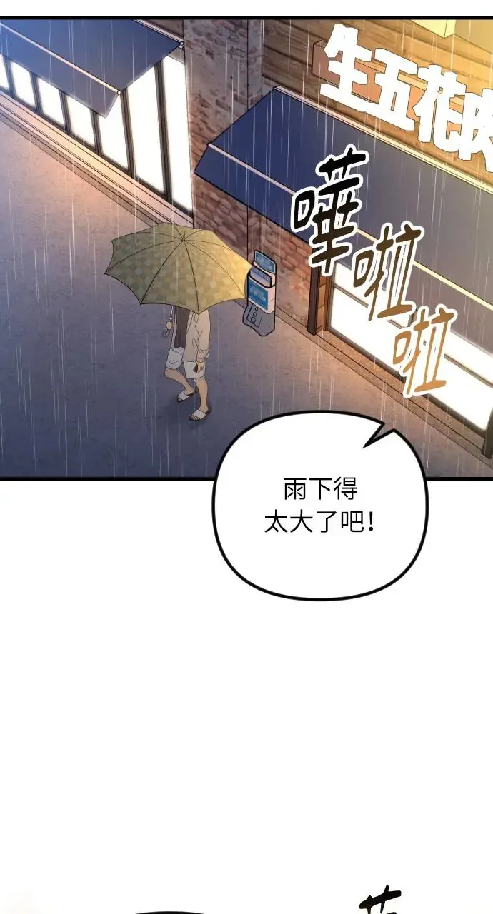 第47话 第44页