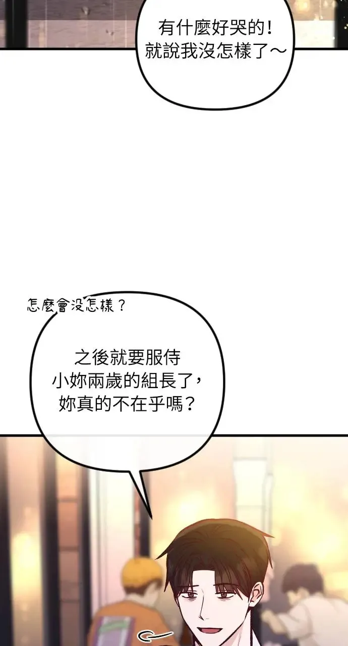 第47话 第46页