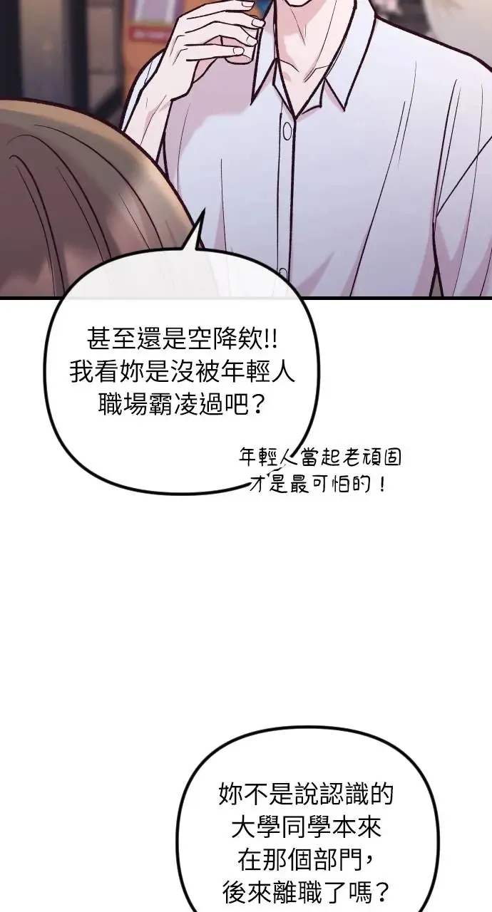 第47话 第47页