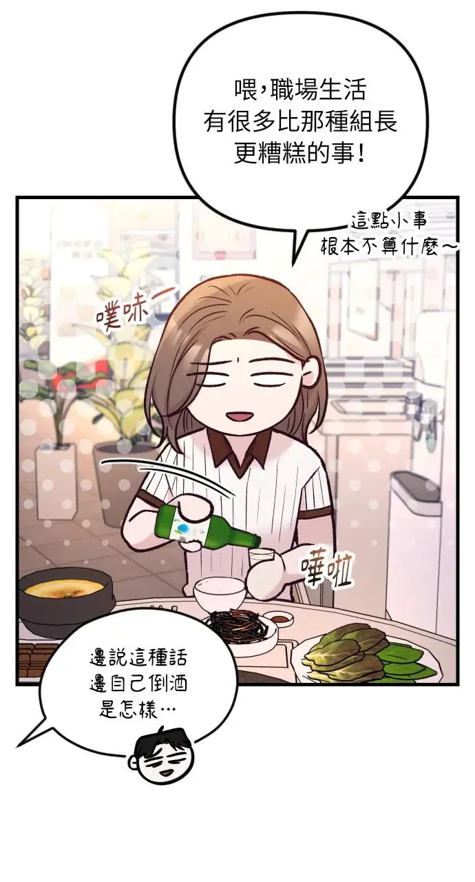 第47话 第49页