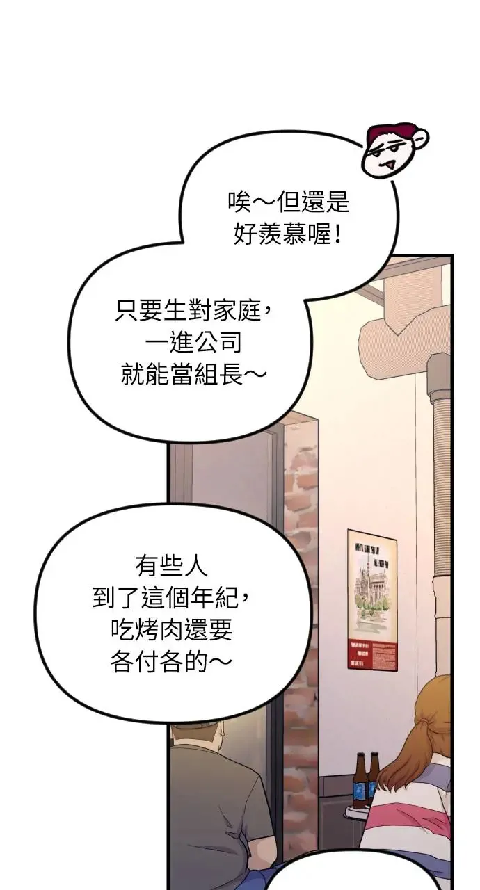 第47话 第50页