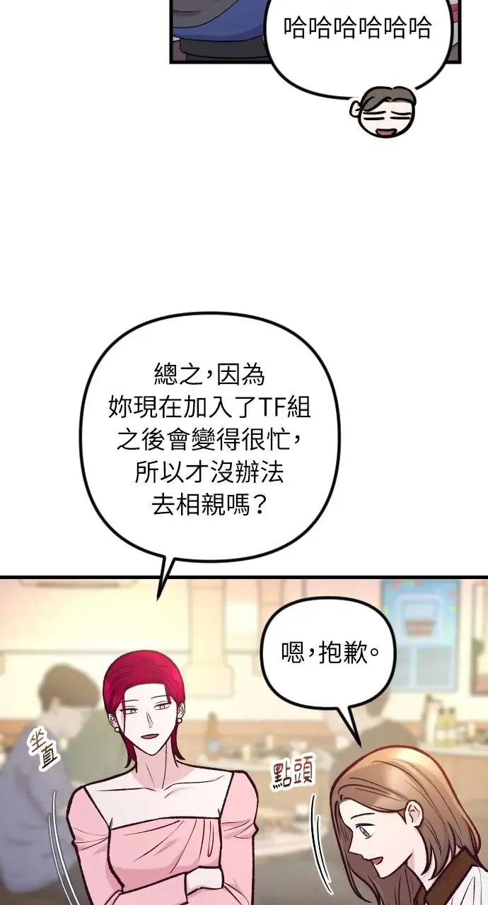 第47话 第51页
