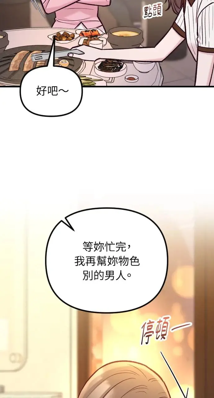 第47话 第52页
