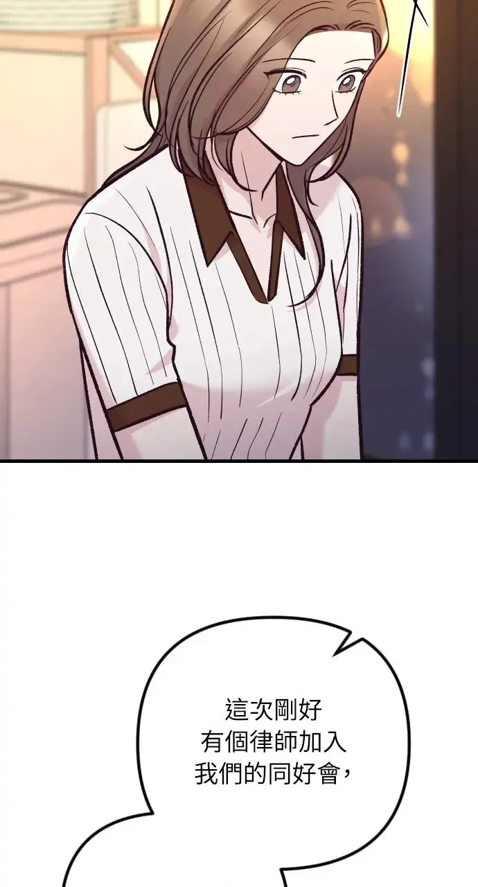 第47话 第53页