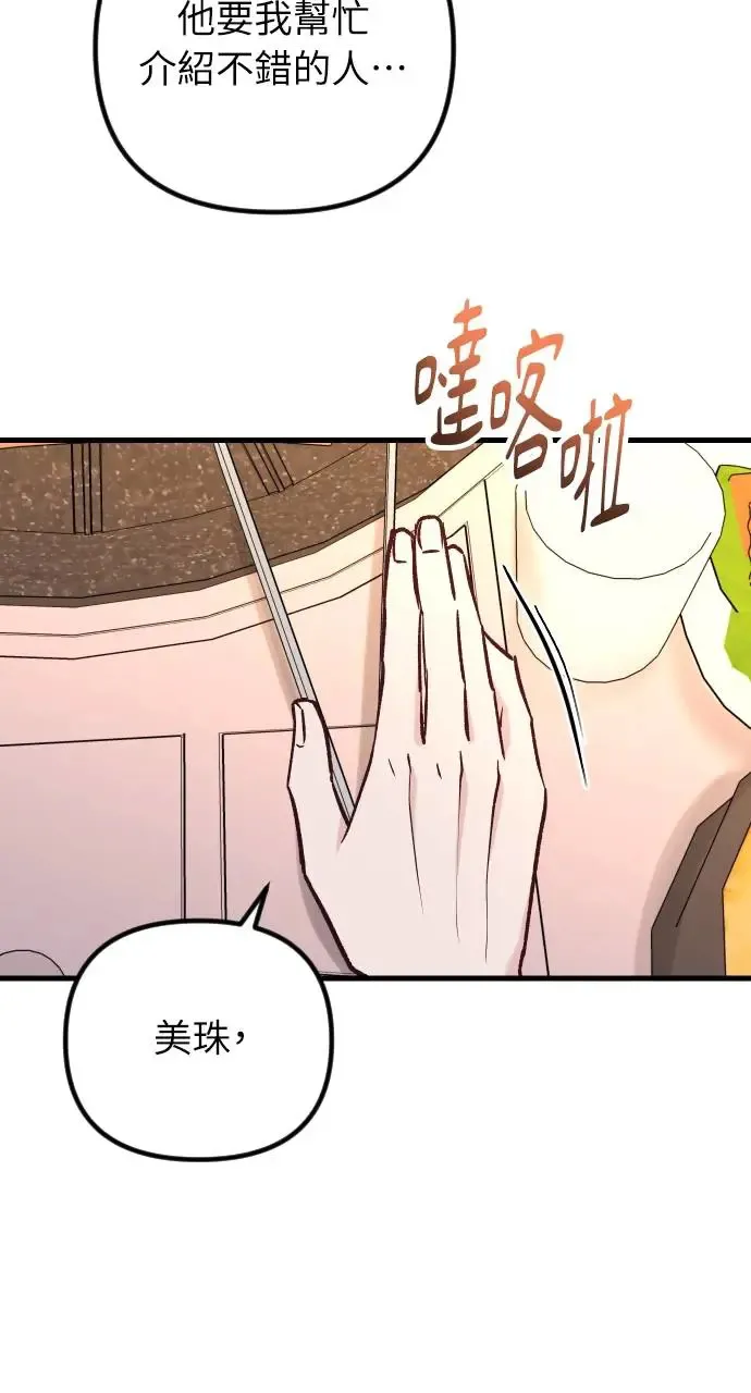 第47话 第54页
