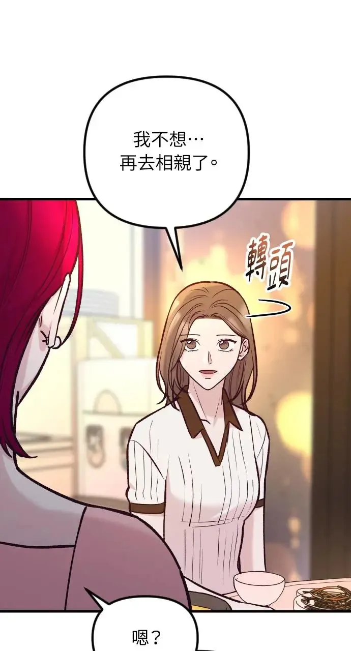 第47话 第55页
