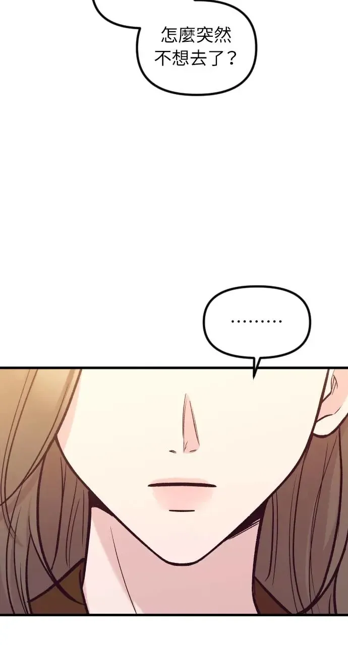 第47话 第56页