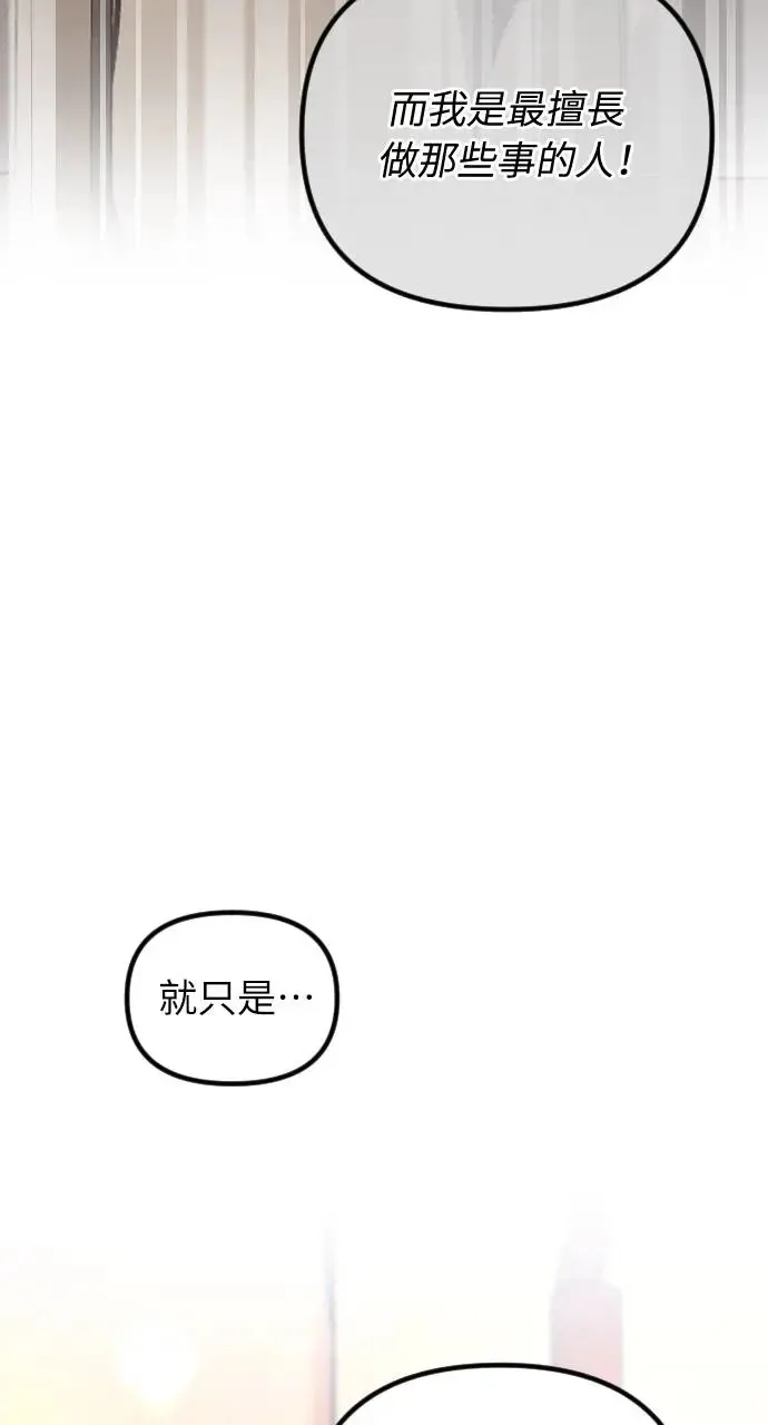 第47话 第58页