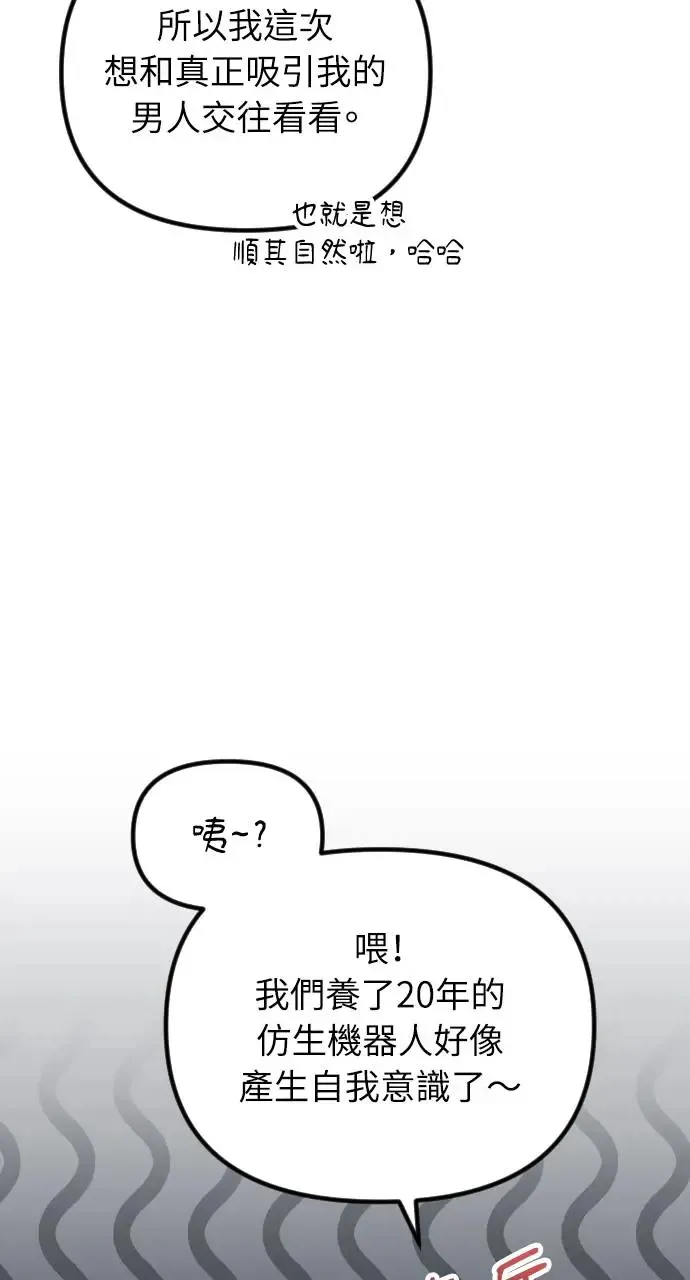 第47话 第60页