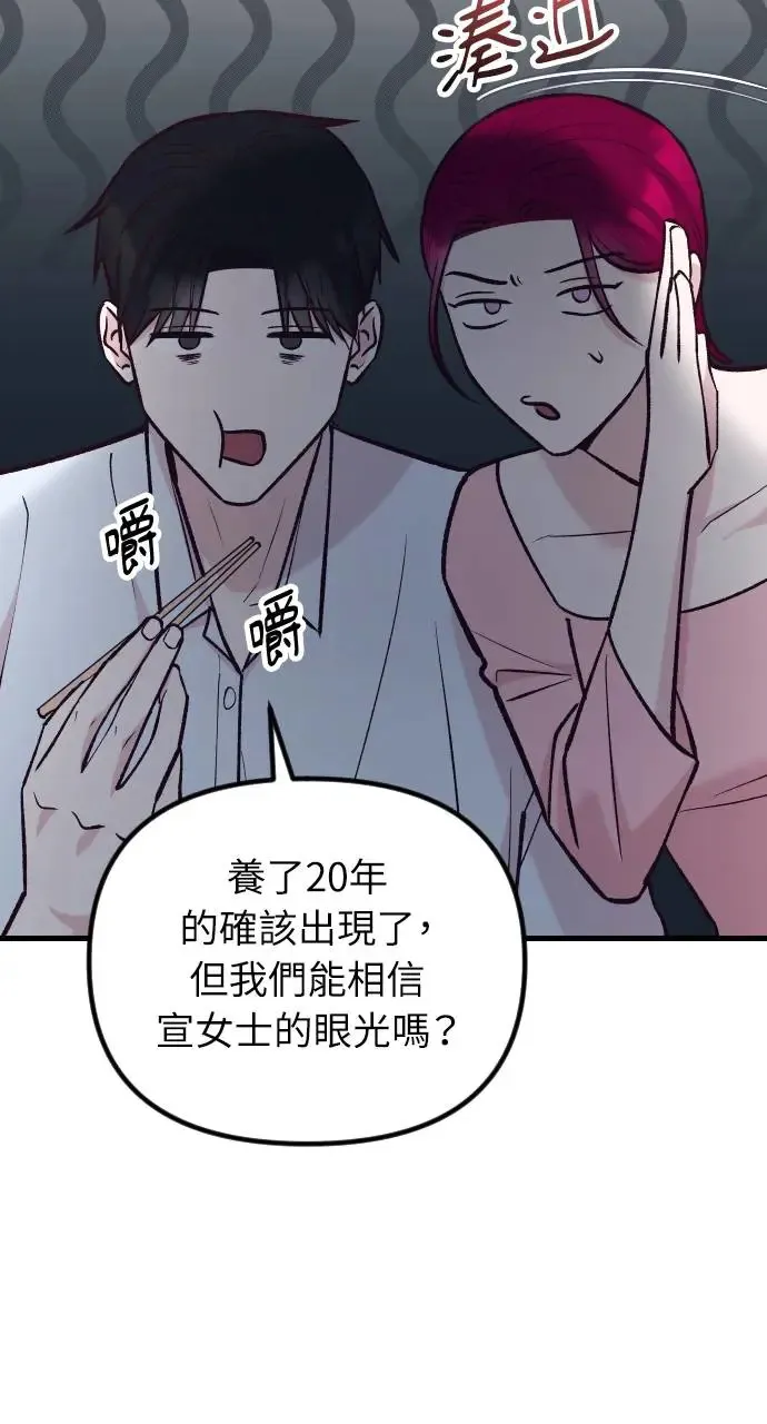 第47话 第61页