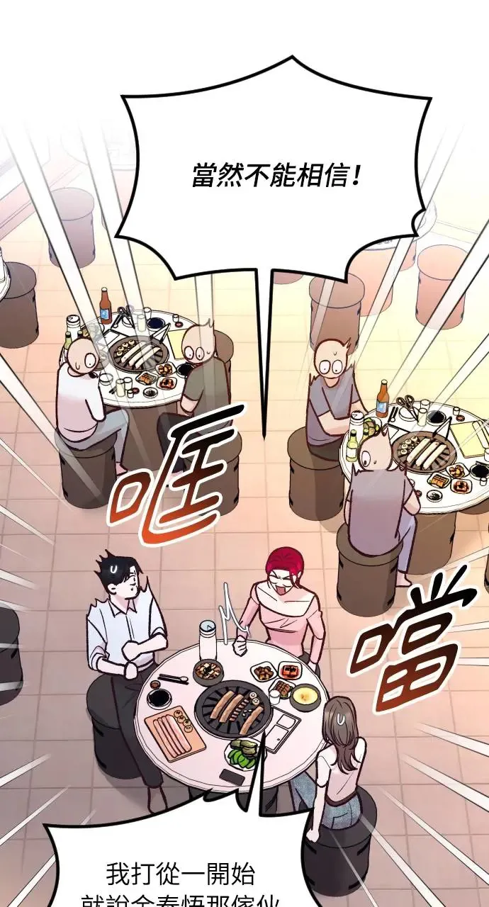 第47话 第62页