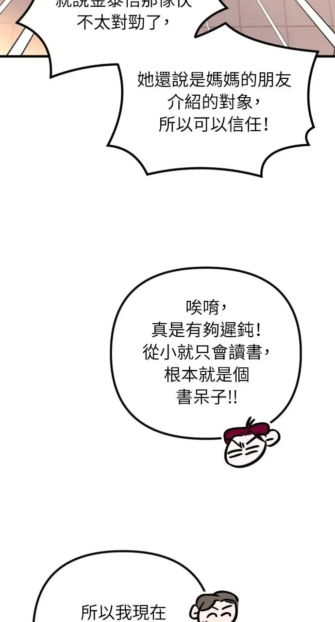 第47话 第63页