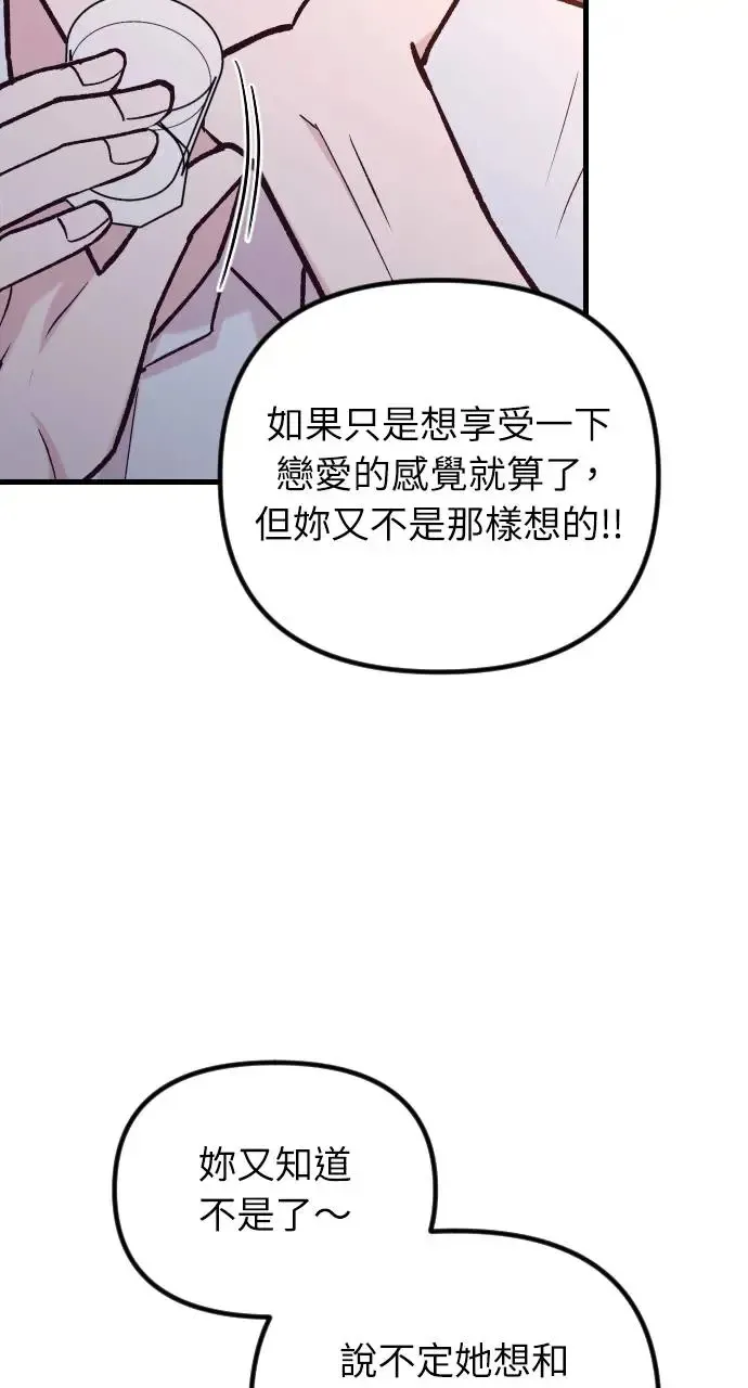 第47话 第65页