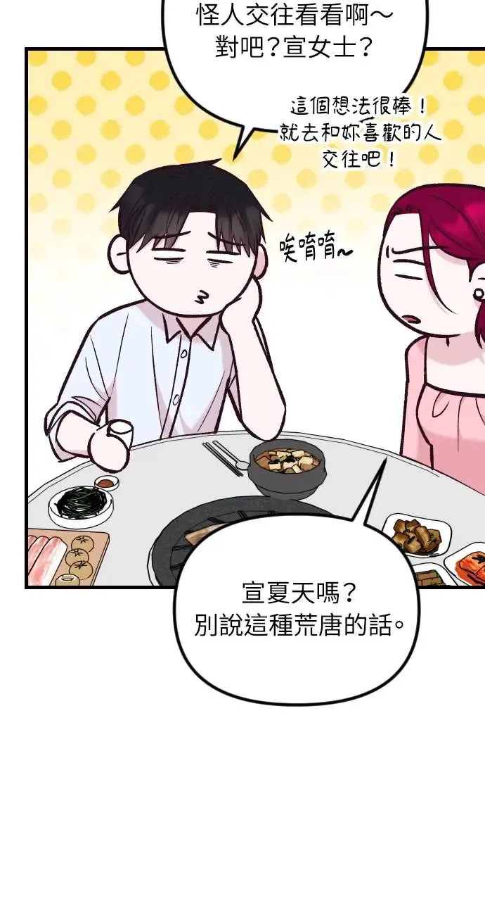 第47话 第66页