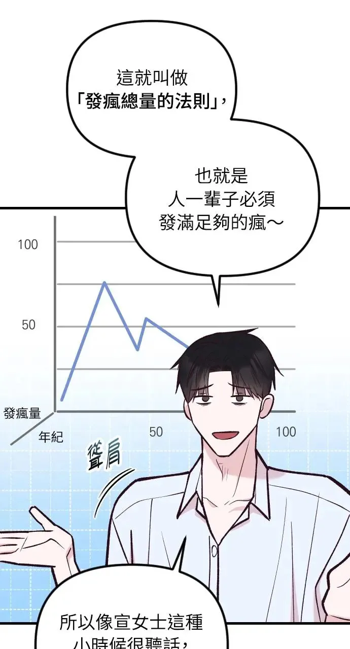 第47话 第67页