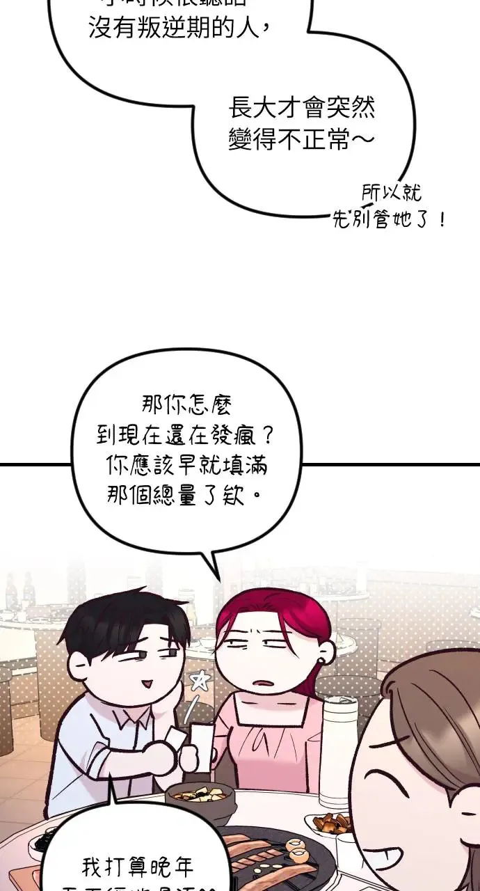 第47话 第68页