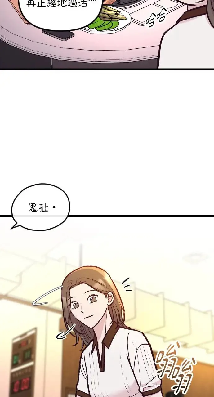 第47话 第69页