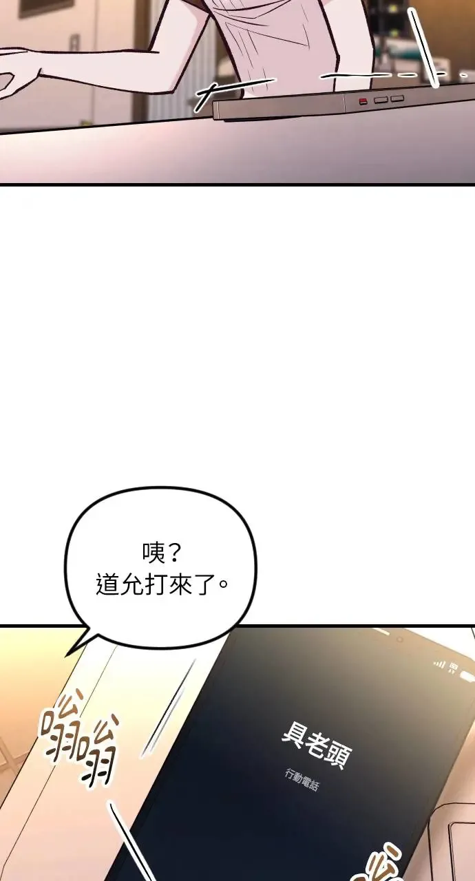 第47话 第70页