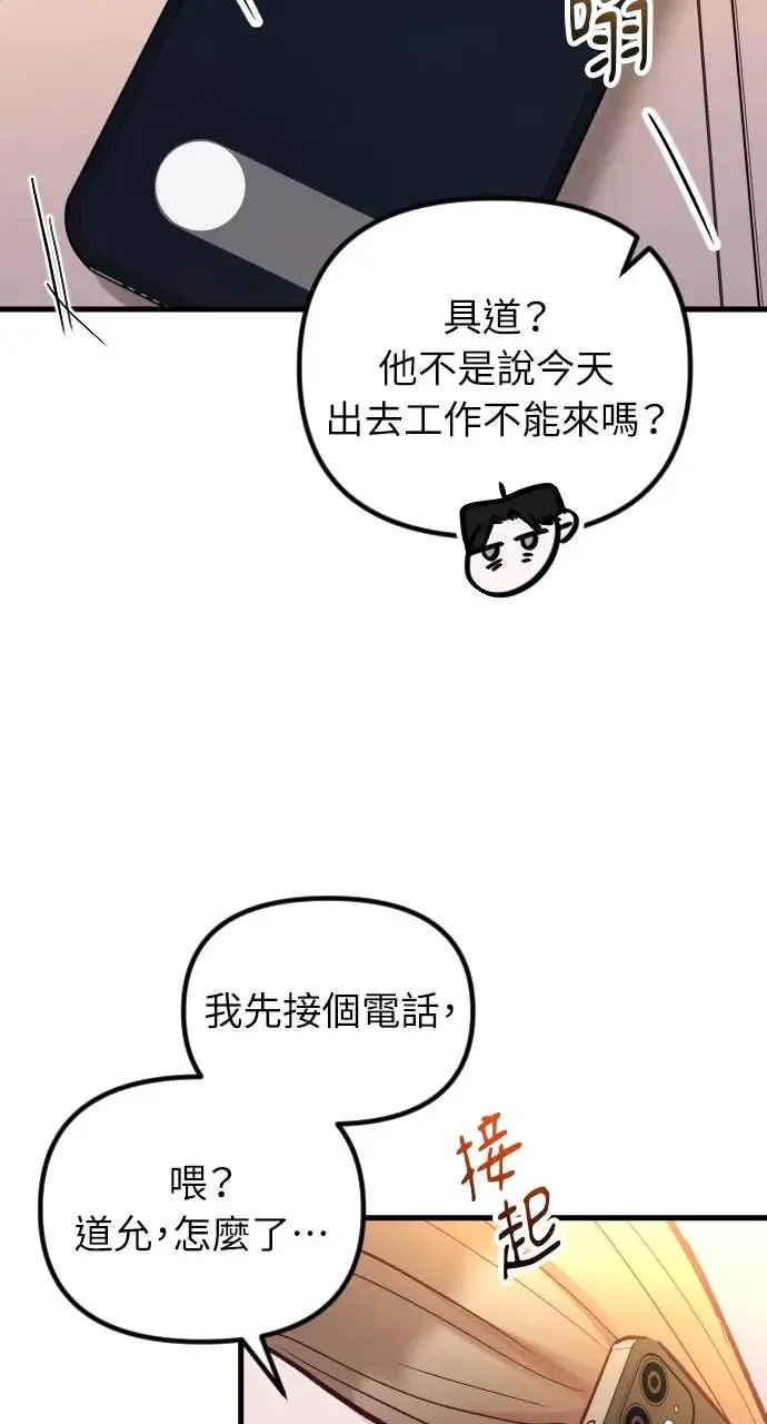 第47话 第71页