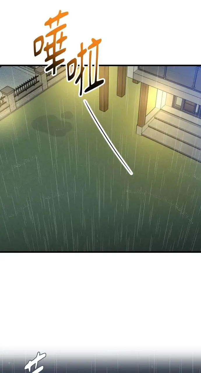 第47话 第75页