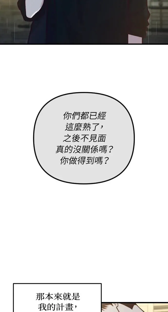 第47话 第77页