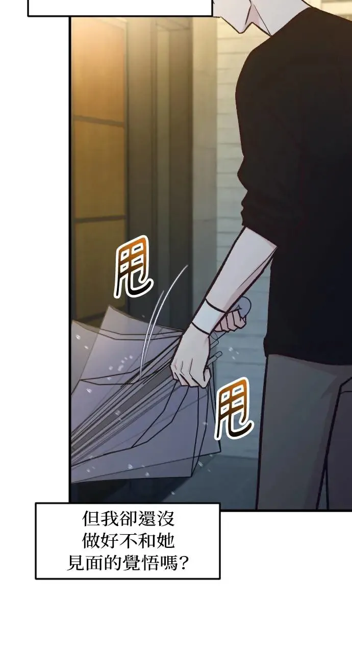 第47话 第78页
