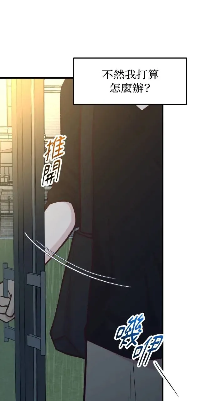 第47话 第79页