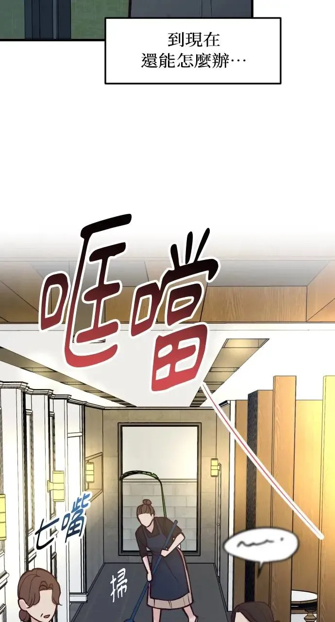 第47话 第80页
