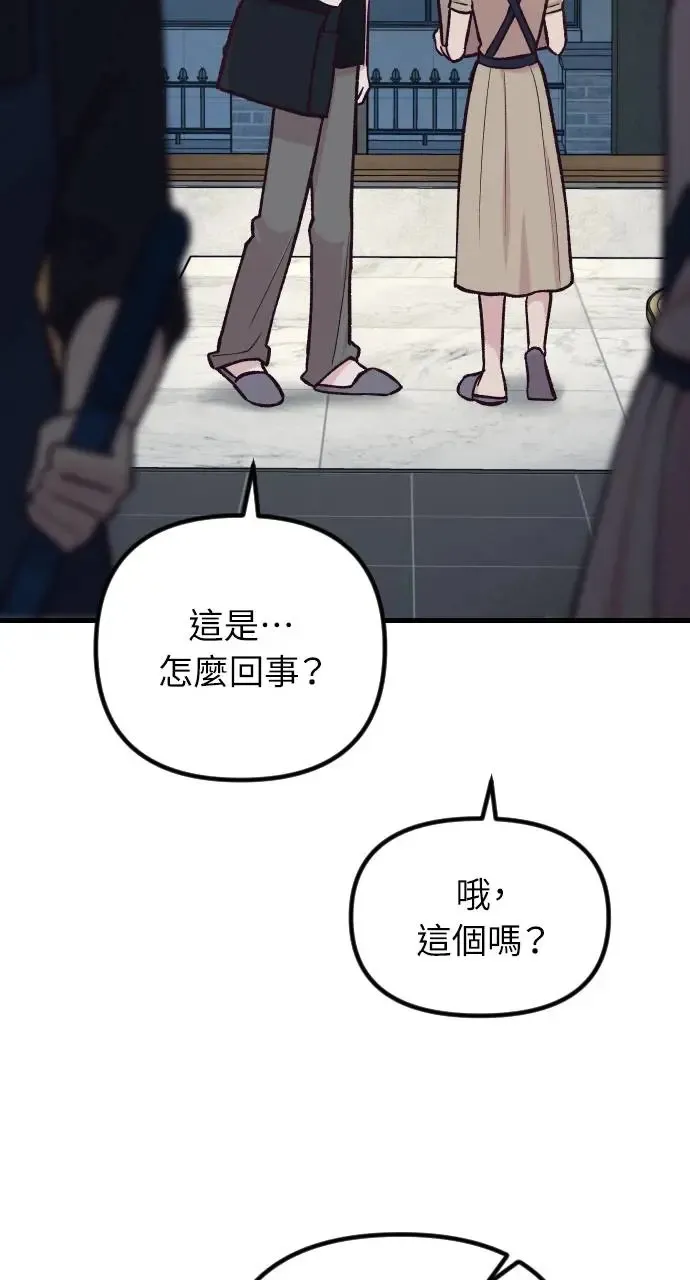 第47话 第83页