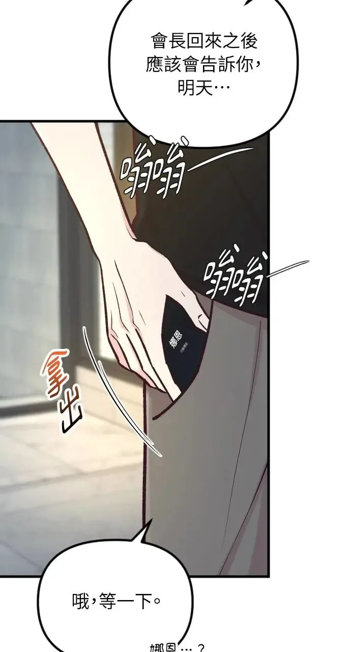 第47话 第84页