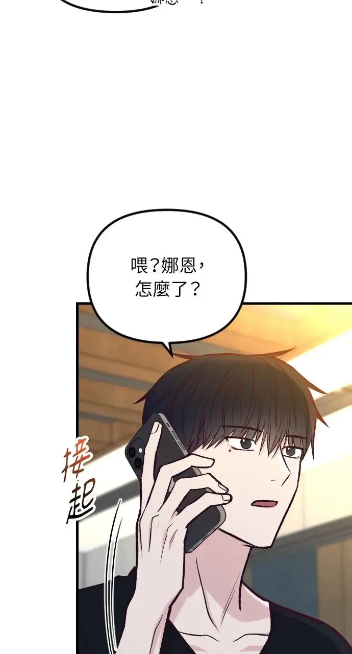 第47话 第85页