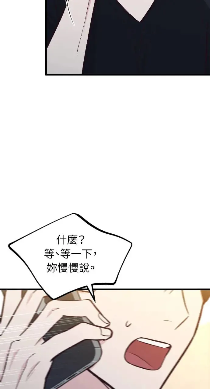 第47话 第86页