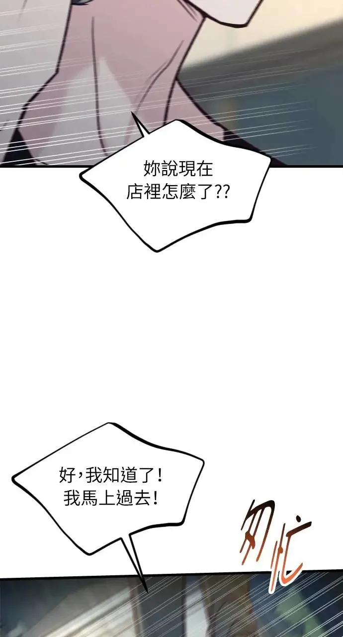 第47话 第87页
