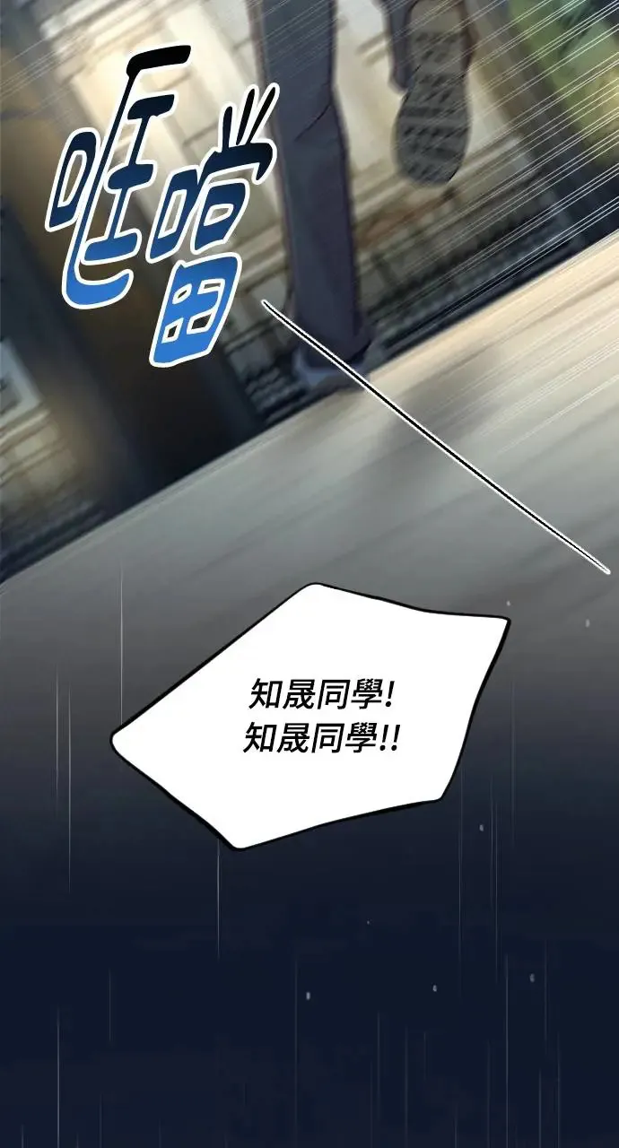 第47话 第88页