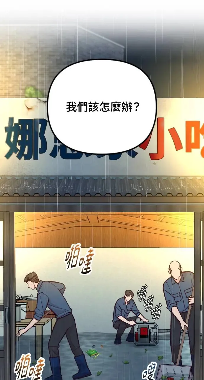 第47话 第91页
