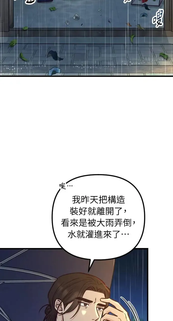 第47话 第92页