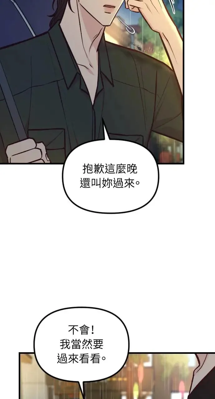 第47话 第93页