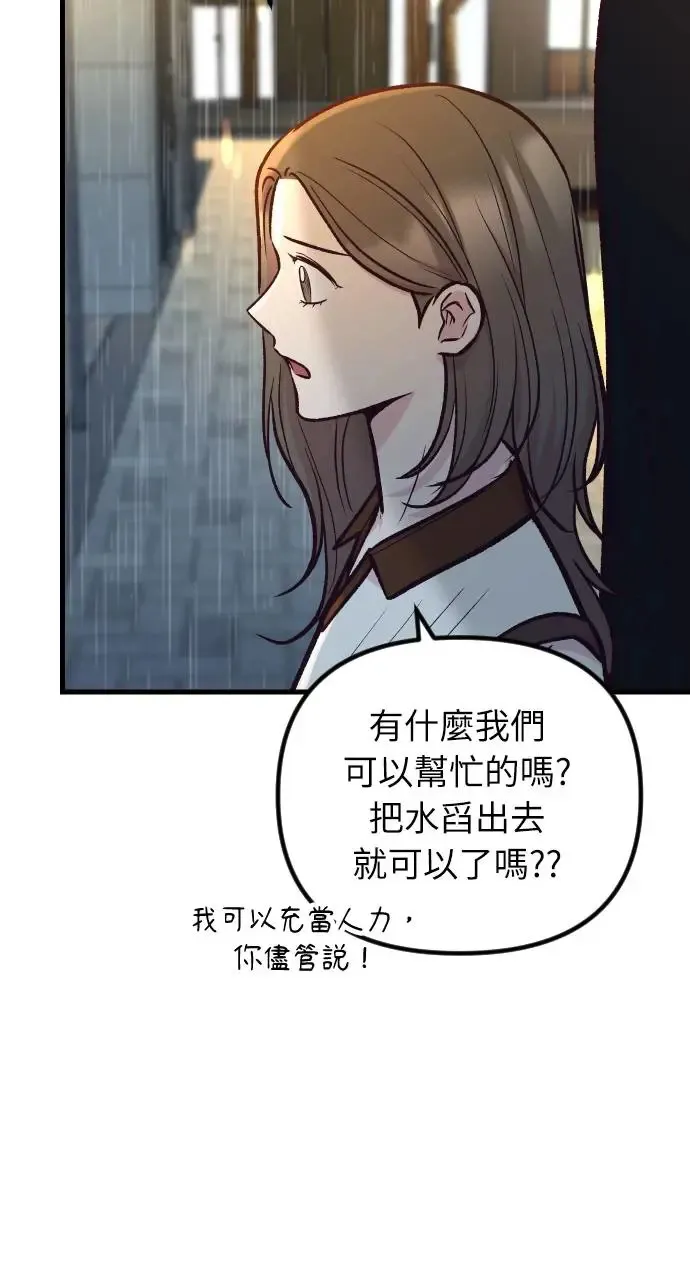 第47话 第94页