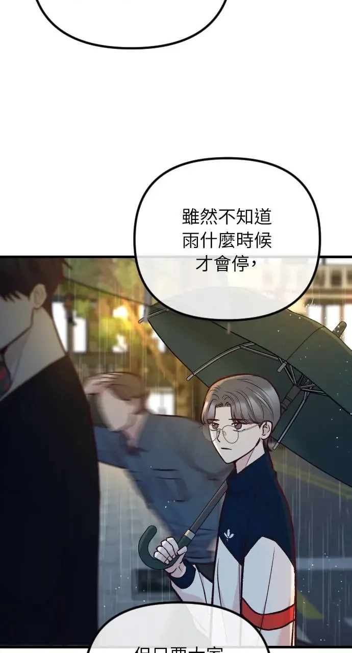 第47话 第96页