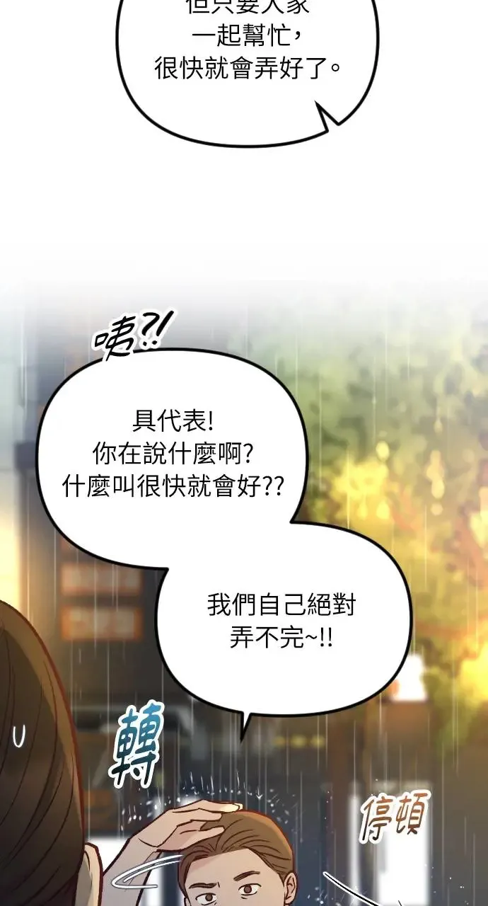 第47话 第97页