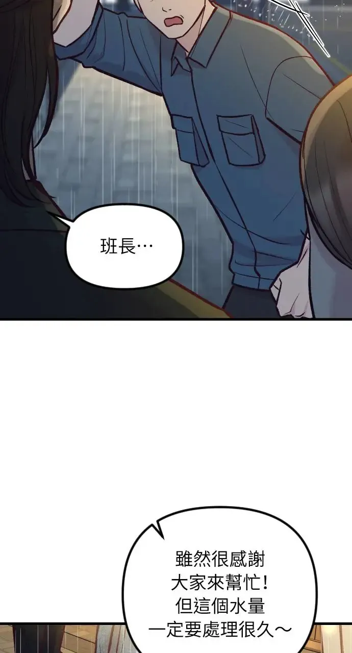 第47话 第98页