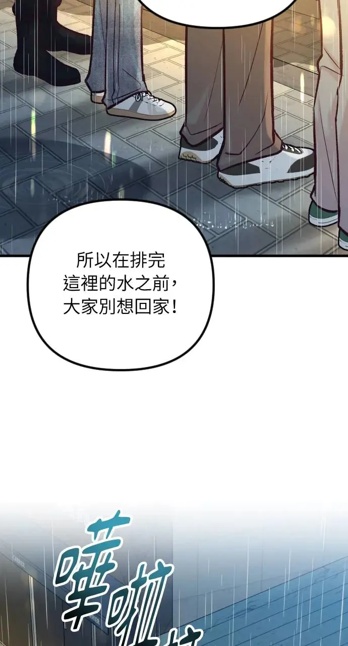 第47话 第99页
