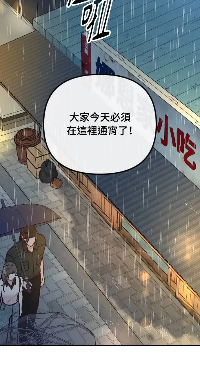 第47话 第100页