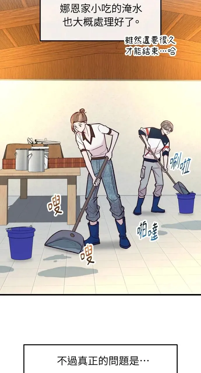 第48话 第3页