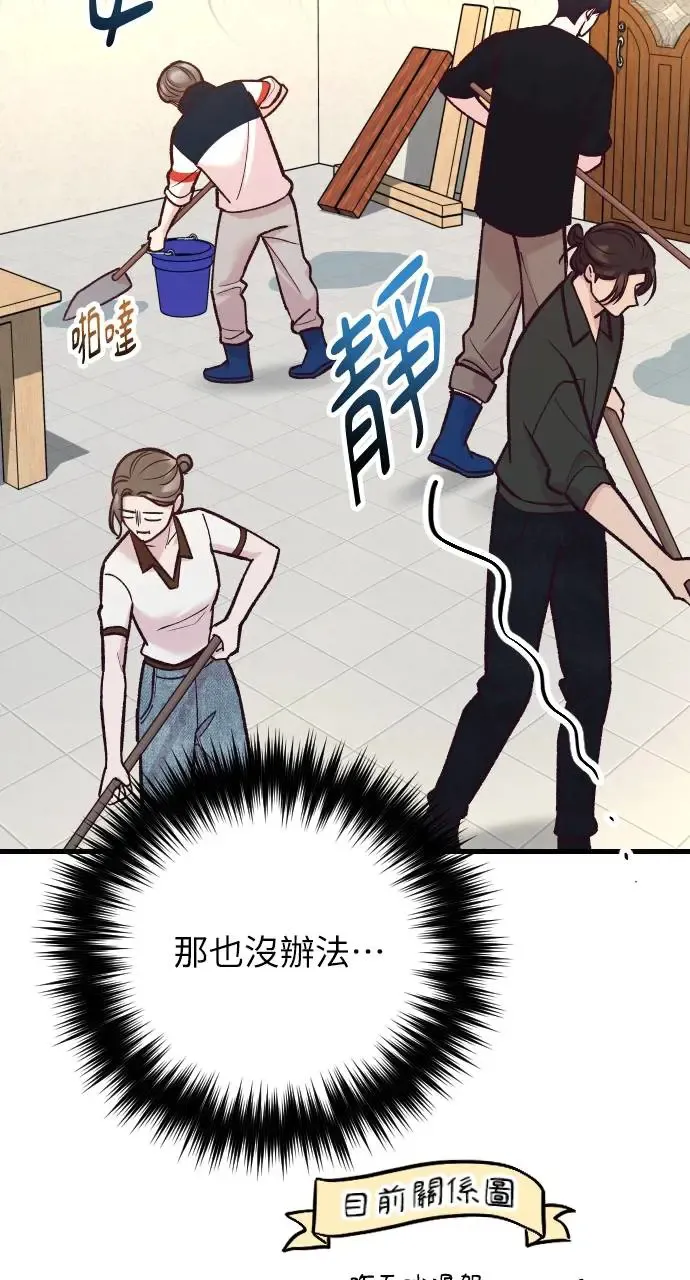 第48话 第5页