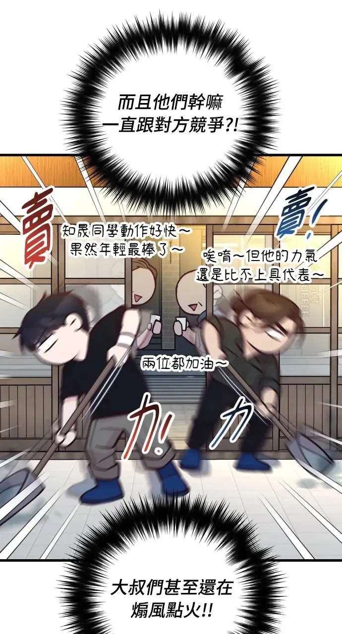 第48话 第8页
